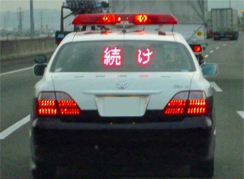 米「日本のパトカー、ズル過ぎワロタwww」「これはフェイク」「警官さん、礼儀正しいなオイ」
