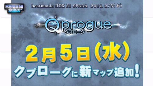IIDX SPADA『Qprogue』2月5日に新マップが追加決定！ 謎のキャラクターのシルエットも公開！