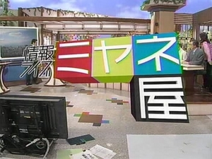 ミヤネ屋で放送事故！！！宮根誠司が大失言で2ch炎上ｗｗｗｗｗｗｗｗｗｗｗｗ