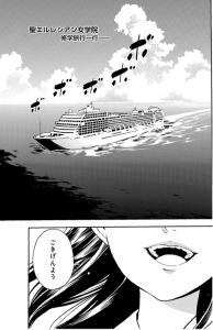 【修学旅行中】の高校生を乗せた客船が転覆する漫画が発売ｗｗｗ